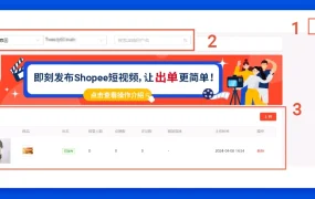 服务动态｜Shopee短视频功能上线 上传视频获高额流量激励 四站点已开放