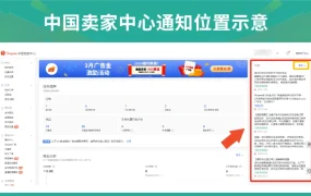 福利信息｜Shopee新卖家十全十免计划升级版：免保证金+最高3个月免佣+60美金广告金 2024年3月1日生效