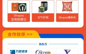 官方活动｜2023 Shopee品牌成长峰会 6月29日举办 看直播享万元好礼