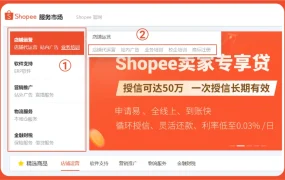 服务动态｜Shopee服务市场上线 最高5000元推广激励 4月30日截止