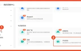 服务动态｜Shopee评论奖励功能上线 优质评论商品订单提升【20%】 每日更新上新数量限制