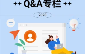 运营指导｜Shopee 2023年入驻开店全攻略：营业执照要求、流水标准及新手操作指南