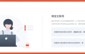 福利信息｜Shopee新卖家启航大礼包 最高【50美金】广告补贴 1月6日直播详解