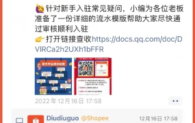 服务动态｜Shopee微信卖家入驻小助手上线 提供专属审核进度提醒服务
