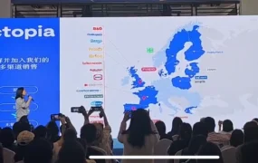 官方活动｜Cdiscount & Octopia中国招商行 宁波圆满落幕下一站杭州