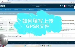 政策规则｜🔴高危！欧盟GPSR产品安全新规生效 未合规商品将被拒收 两周内需完成申报
