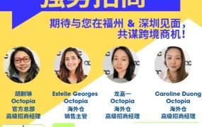 官方活动｜Cdiscount & Octopia官方招商团队登陆福州深圳电商展 3月18-22日