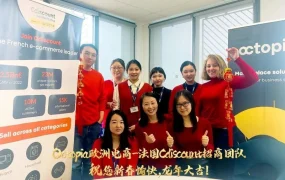 福利信息｜Octopia法国Cdiscount招商新卖家福利【三个月月租减免】+首月仓储费减免