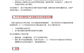 政策规则｜⚠️中危！Cdiscount平台更新买方/卖方关系指南 6月9日执行