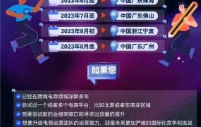 官方活动｜Cdiscount乘风计划招募中国卖家入驻欧洲市场