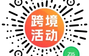 官方活动｜eMAG东欧市场招商扶持会 8月5日广州站 享3个月免仓租+佣金折扣