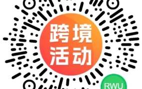 官方活动｜eMAG新卖家训练营7月10日深圳开启 享0税费+90天免仓租+官方陪跑