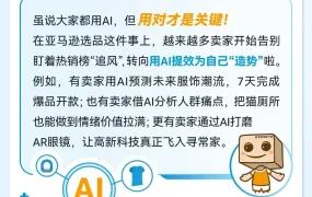 市场趋势｜亚马逊10位卖家用AI提效打造爆款，助力服饰家居品类增长