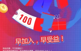福利信息｜eMAG新卖家入驻享长达6个月免费仓储+处理费 赠300欧元广告券 10月31日截止