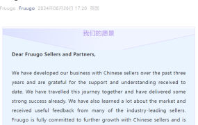 政策规则｜Fruugo暂停新账户注册并清理低效卖家 加强KYB审查确保优质伙伴增长