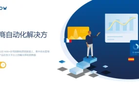 服务动态｜Fruugo官方指定6家中国区集成服务商 提供商品订单库存一站式管理