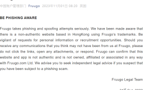 通知公告｜⚠️中危！Fruugo声明香港非官方网站冒用商标诈骗中国卖家