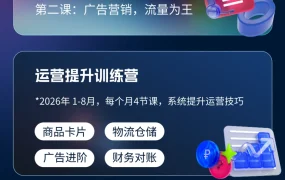 运营指导｜Ozon官方10月旺季培训课程上线 涵盖三大训练营助力卖家备战销售高峰