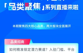 官方活动｜Ozon Global 2025品类聚焦系列直播 5月21日电子品类首发