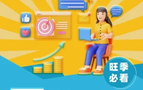 运营指导｜Coupang新卖家11月系列直播 4场课程覆盖后台操作与广告投放