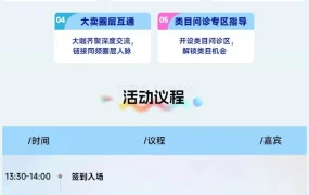 官方活动｜Coupang酷澎2025卖家启动大会 11月14日厦门举办 1对1店铺诊断