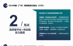 官方活动｜酷澎韩国跨境新玩法分享会 8月16-18日广州跨交会面对面招商