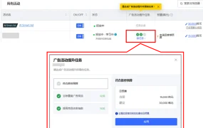 运营指导｜酷澎广告学习期详解：7-14天优化期勿关闭广告，避免投放受限