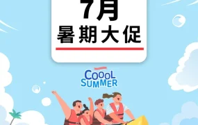 市场趋势｜Coupang 2024下半年韩国营销日历出炉 覆盖6大节点+选品指南