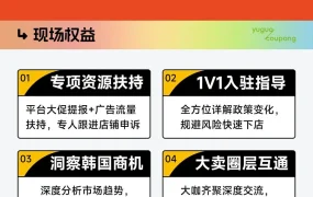 官方活动｜酷澎厦门跨境电商展6B20展位交流韩国商机 6月27日大卖1v1见面会
