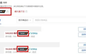 服务动态｜Coupang广告优化四大功能上线 智能推荐提升投放效率