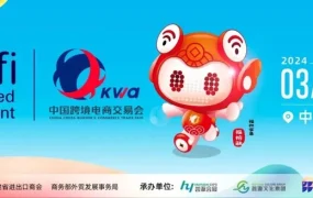 官方活动｜酷澎亮相第四届中国跨境电商交易会 分享韩国市场新商机 3月18-20日