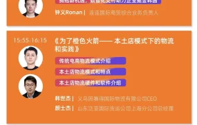 官方活动｜Coupang韩国本地火箭仓招商会义乌站 3月14日万豪酒店举办