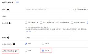 服务动态｜Coupang上线CGF商品捆绑销售功能 支持2-6件组合与平台活动