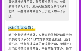 福利信息｜Coupang火箭直购特价向CGF Lite开放服装鞋帽类目 满足条件可免费提报
