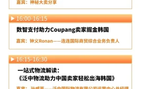 官方活动｜Coupang韩国本地火箭仓招募大会杭州站 12月7日银泰喜来登举办