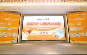 官方活动｜Coupang韩国火箭仓启动大会揭韩国电商1600亿美金市场 中国产品海淘占比【49%】