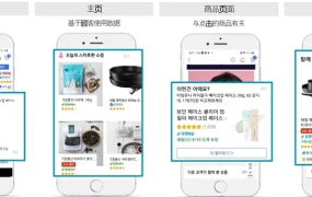 运营指导｜酷澎优化销售额广告操作指南 投标价降至【100韩元】ROAS设置技巧