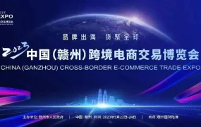 官方活动｜酷澎参展中国（赣州）跨境电商交易博览会 9月22-24日分享韩国市场机遇