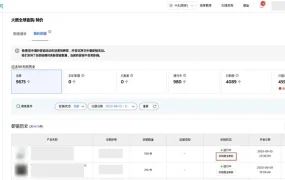 服务动态｜酷澎火箭全球直购特价活动支持促销数量更新 9月15日上线