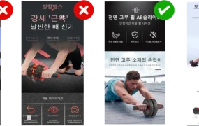 运营指导｜Coupang商品详情页制作全指南 避免侵权风险提升转化