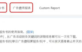 运营指导｜酷澎广告报告使用全指南 含5万韩元新卖家补贴及预约功能