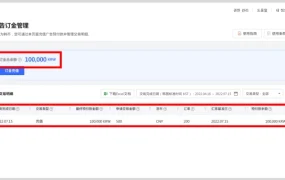 服务动态｜Coupang广告订金支持第三方支付 最低充值【500元】6月9日上线