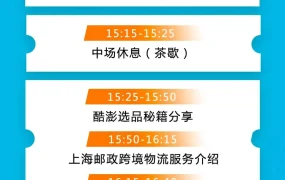 官方活动｜酷澎2023官方招商会上海站 5月23日解读韩国市场机会