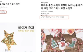 福利信息｜Coupang CGF类目再增7大类近360子类目 新品享90天3%佣金优惠+销售额达标补贴