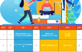 运营指导｜酷澎2023开年官方直播课程 1月3日起多主题培训