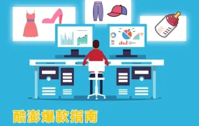 市场趋势｜酷澎时尚服饰品类占平台28%市场份额 女装/男装/童装热销榜单发布