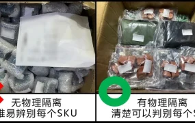 运营指导｜酷澎全球物流CGF强制要求物理隔离 避免入库延迟风险
