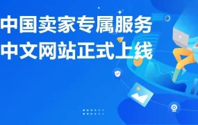 服务动态｜酷澎中国卖家专属服务网站正式上线 一站式拓展韩国市场