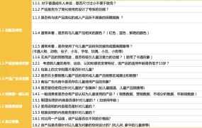 政策规则｜🔴高危！Coupang CGF禁止13岁以下儿童商品 需KC认证 违者直接下架