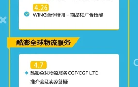 运营指导｜酷澎4月官方直播课程 新卖家实操培训+CGF物流指南 预约享【5万韩币】广告补贴